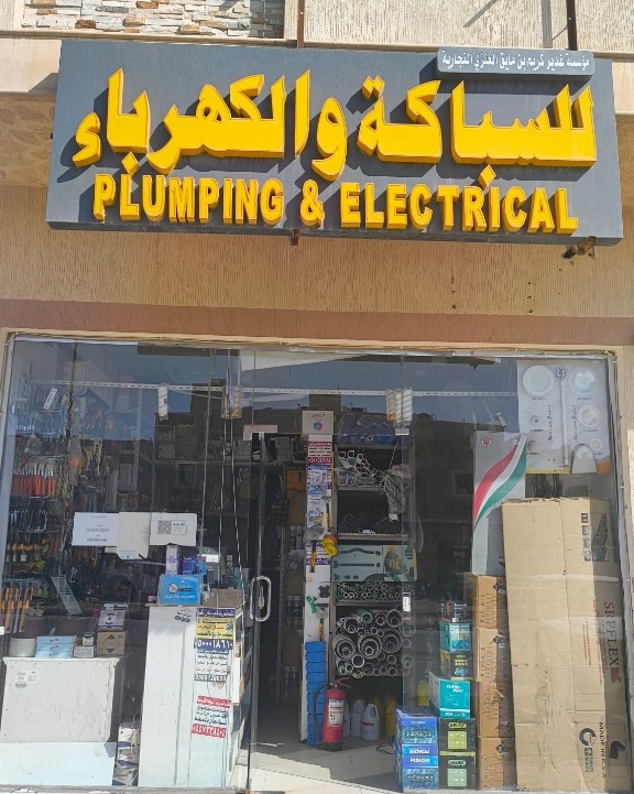 Shop Front
